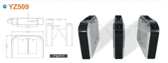 杭州翼闸四号