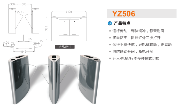 杭州翼闸二号