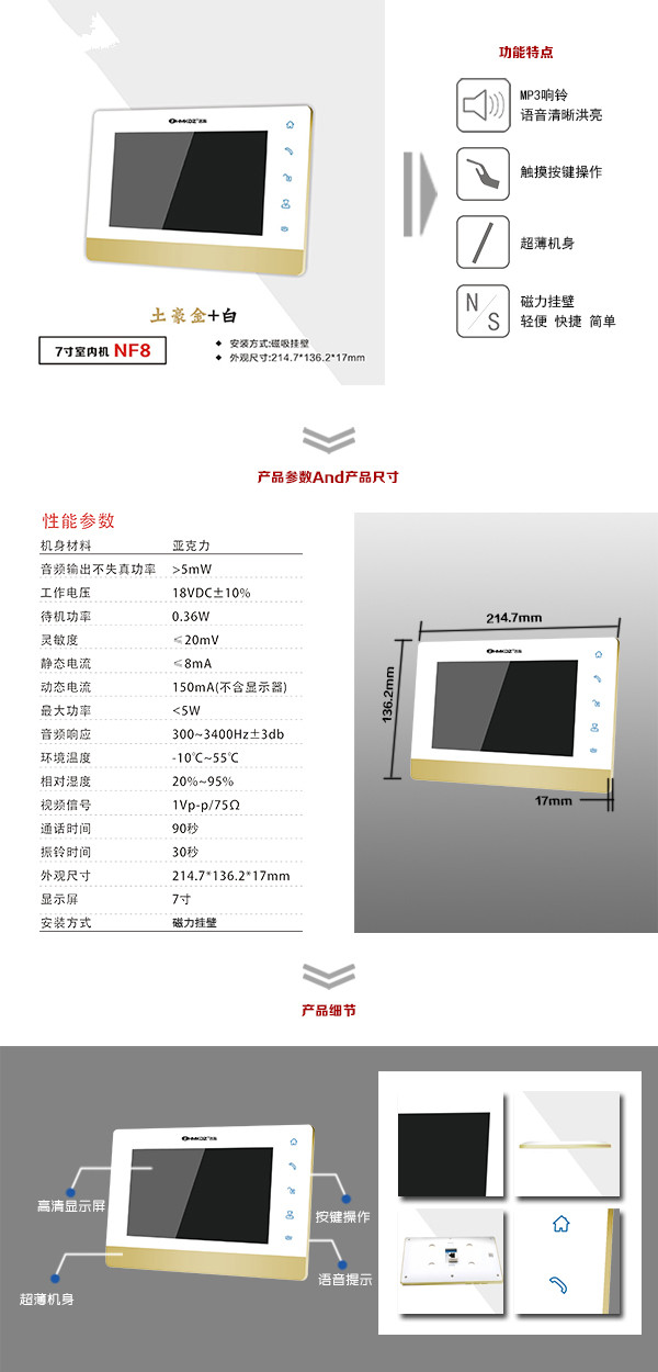 杭州楼宇可视室内主机一号