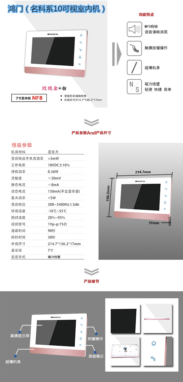 杭州楼宇对讲室内可视单元机