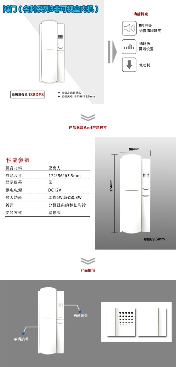 杭州非可视室内分机